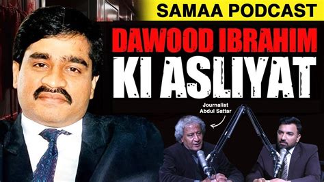 Dawood Ibrahim Concert: คอนเสิร์ตที่ทำโลกตะลึงและกระตุ้นความคิดถึงดาราคนดัง